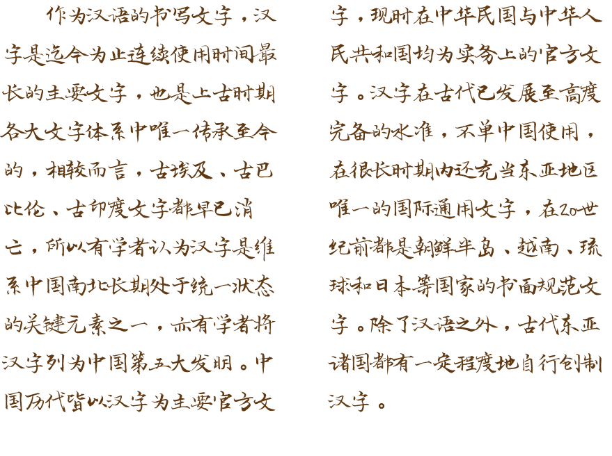 古巴比倫,古印度文字都早已消亡,所以有學者認為漢字是維繫中國南北